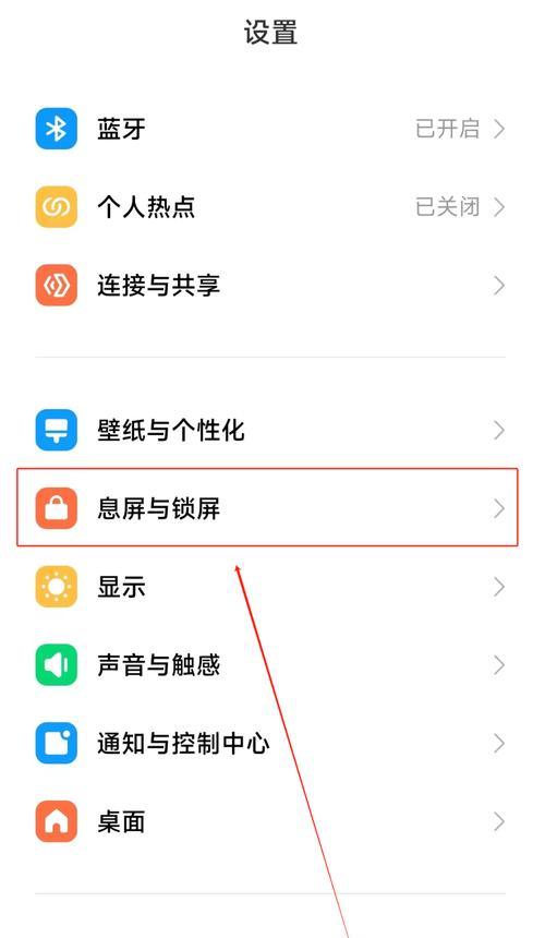 电脑桌面图标屏息功能如何开启？开启步骤是什么？  第1张