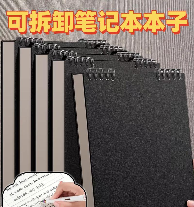 活页本和笔记本电脑有何区别？  第1张
