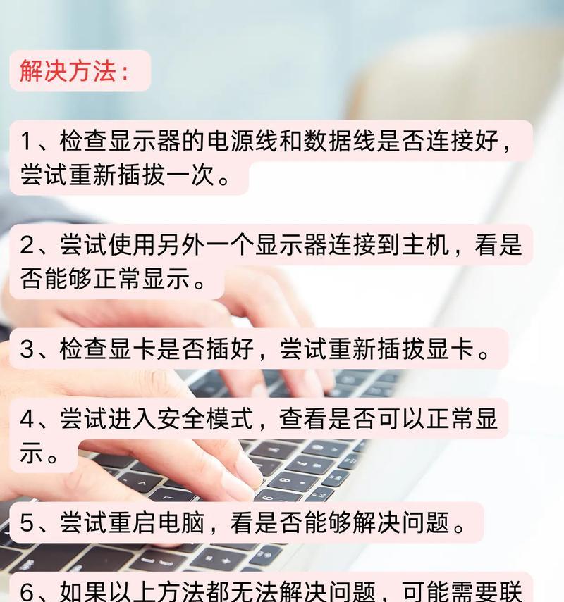 电脑游戏时黑屏并掉驱动该如何解决？  第2张