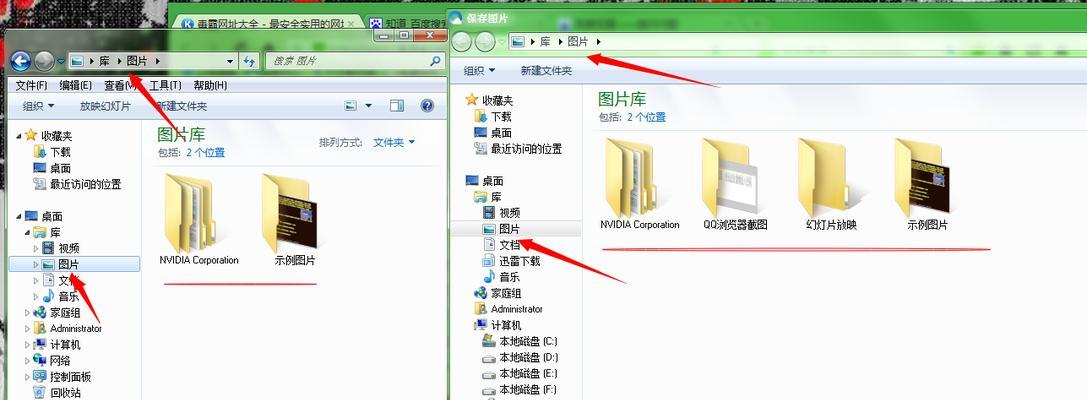 怎么查看电脑图标照片的位置？如何快速找到文件？  第1张