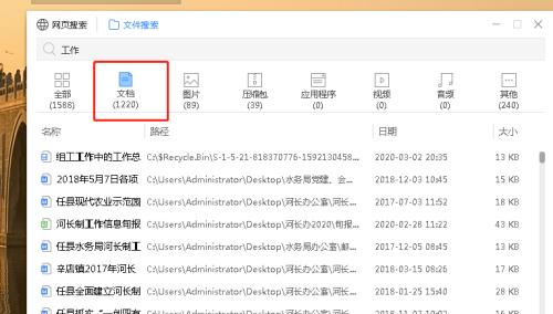 怎么查看电脑图标照片的位置？如何快速找到文件？  第2张