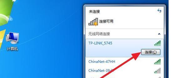 电脑如何连接和使用无线网络？  第2张