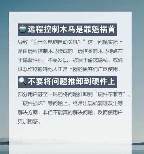 电脑频繁重启关机是哪里出了问题？  第3张