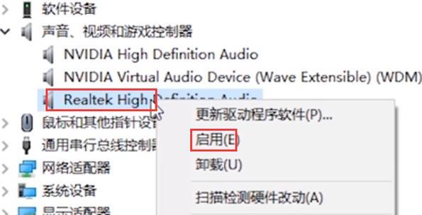 电脑声音突然变哑原因？如何快速修复？  第3张