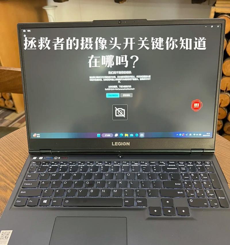笔记本摄像头关闭方法是什么？  第3张