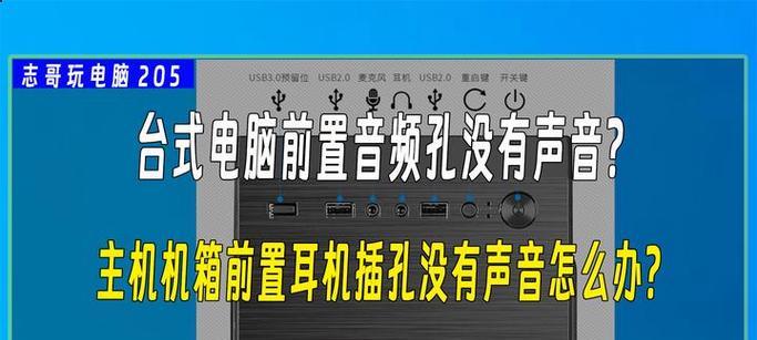 耳机插电电脑声音小是什么原因？如何解决？  第1张