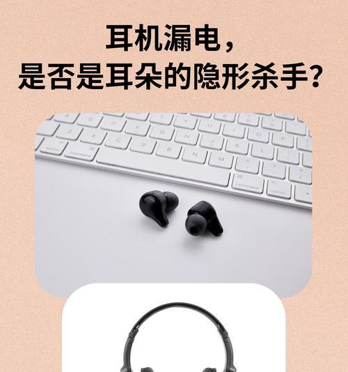 耳机插电电脑声音小是什么原因？如何解决？  第3张