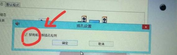 耳机插电电脑声音小是什么原因？如何解决？  第2张