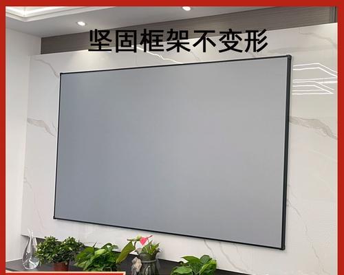 极窄边框投影仪幕布使用方法？  第1张
