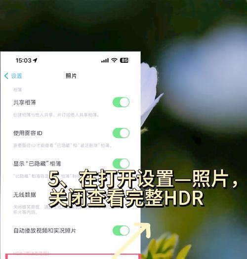 手机拍照曝光时间如何调整？曝光时间设置对照片有何影响？  第2张