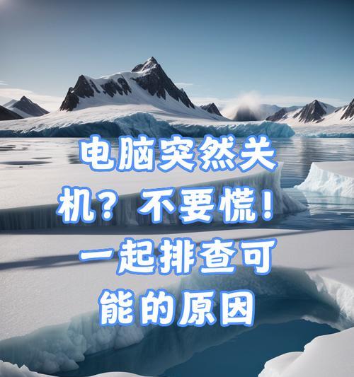 不小心按下电脑关机键会发生什么？  第1张