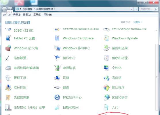 造音者电脑音响无声音是哪里出了问题？  第2张