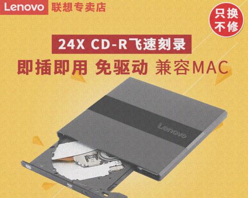 联想笔记本启动光驱的方法是什么？  第1张