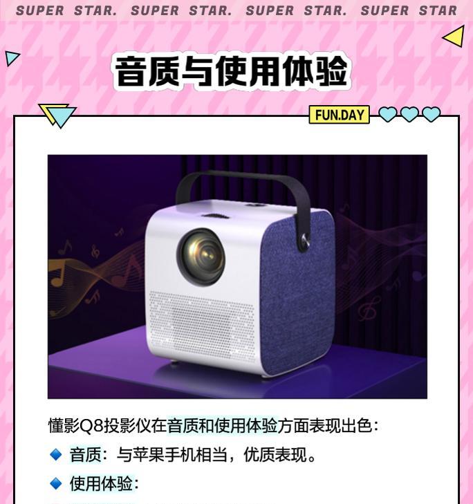 新号家庭投影仪怎么用的？操作步骤是什么？  第2张