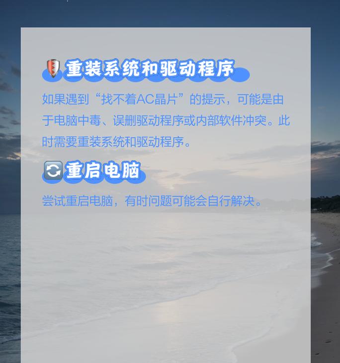 电脑嵌入视频无声问题的解决方法？  第2张