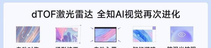 如何设置投影仪自动校正颜色？步骤是什么？  第2张