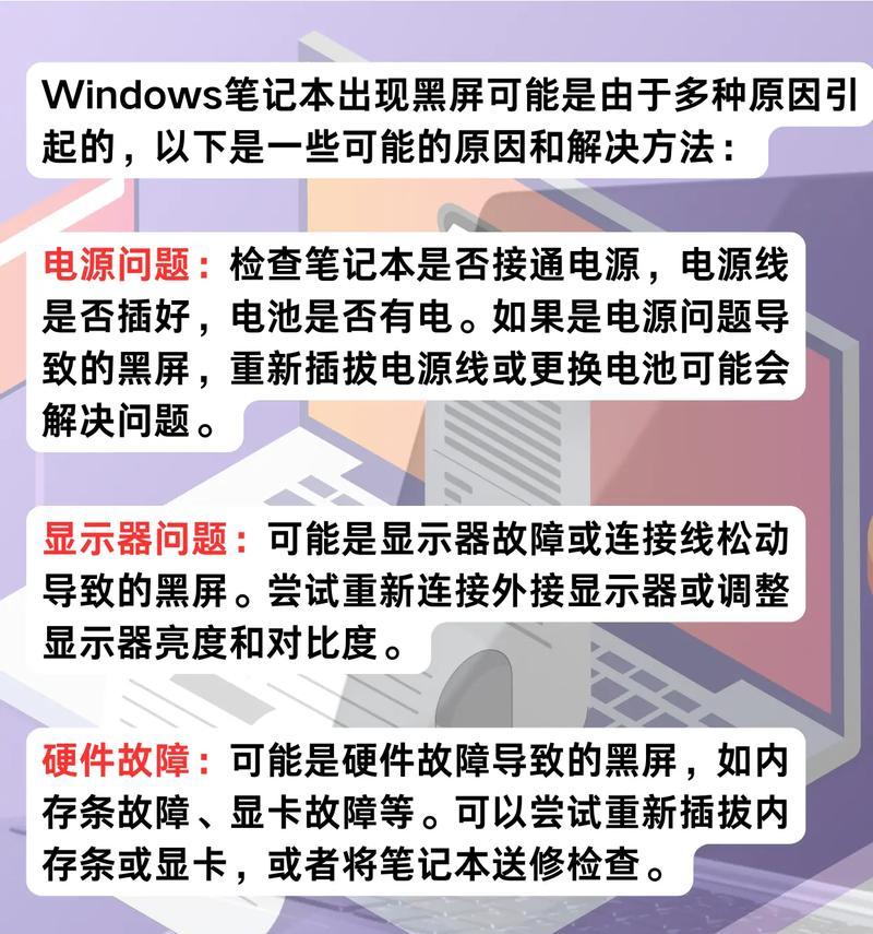 更换电脑电池后开机黑屏的解决步骤是什么？  第1张