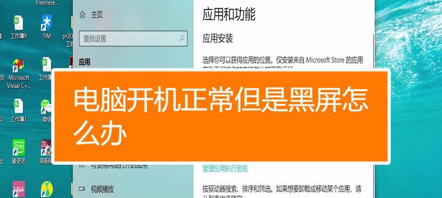 更换电脑电池后开机黑屏的解决步骤是什么？  第2张
