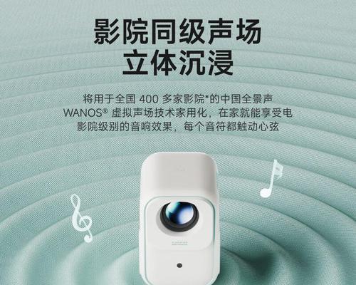 投影仪仰角度调整方法是什么？如何找到最佳视角？  第1张