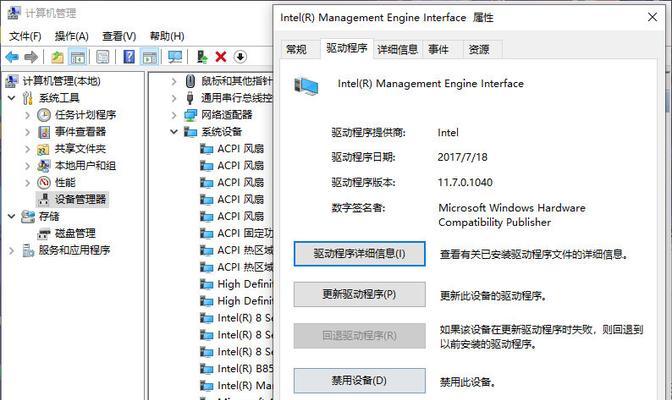英特尔电脑怎么看系统配置？系统信息在哪里查看？  第3张