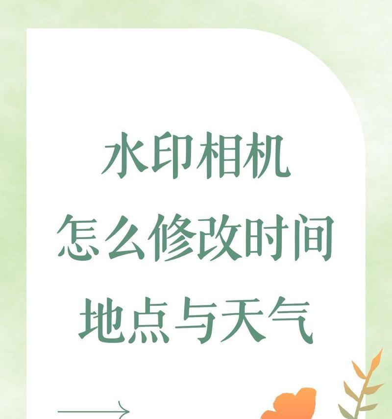 手机拍照水印日期放大方法？如何自定义字幕？  第3张