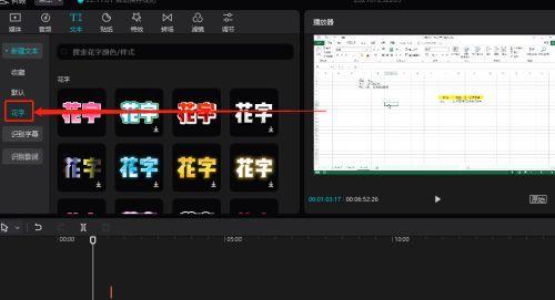 电脑版剪映意外关机原因？如何预防和解决？  第1张