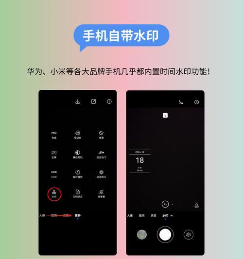 安卓工作相机怎么用手机拍照？拍照步骤是什么？  第3张