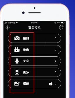 安卓工作相机怎么用手机拍照？拍照步骤是什么？  第2张