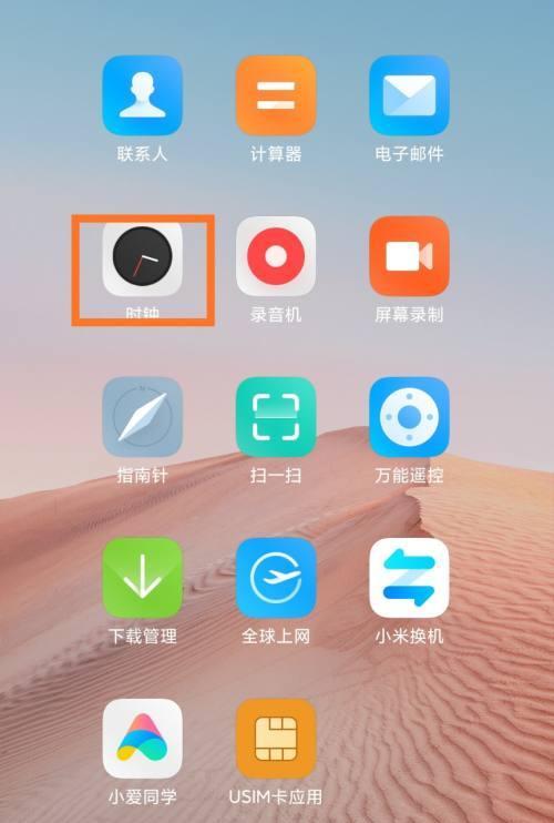 手机闹铃拍照功能如何使用？操作步骤是什么？  第1张