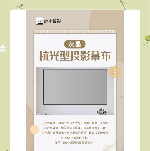 投影仪幕布的正确保管方法是什么？  第2张
