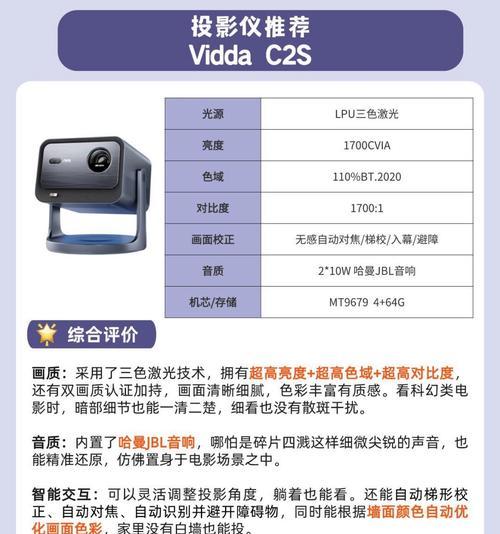 投影仪颜色失真如何进行调整优化？  第2张