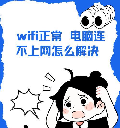 电脑显示网络图标？如何检查网络连接状态？  第1张