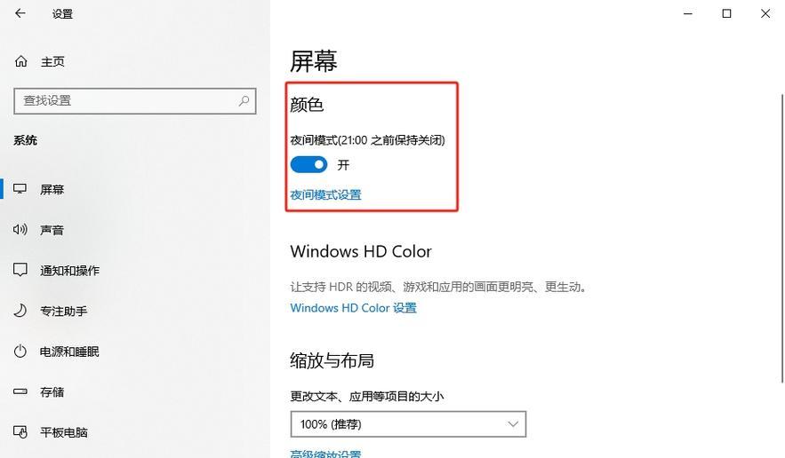 笔记本屏幕亮度如何调节更亮？  第1张