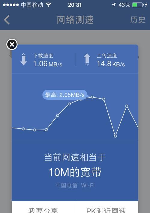 华硕笔记本如何测网速？测速结果不准确怎么办？  第1张