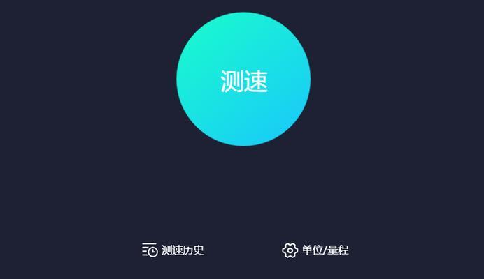 华硕笔记本如何测网速？测速结果不准确怎么办？  第2张