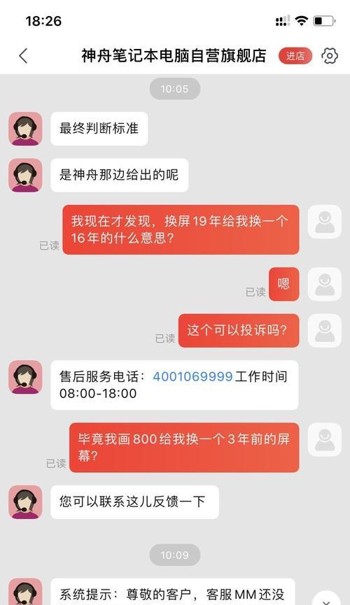 笔记本电脑屏幕损坏维修费用大概是多少？  第3张