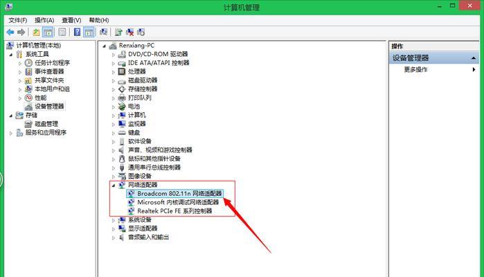 win8电脑自动关机设置方法是什么？  第3张