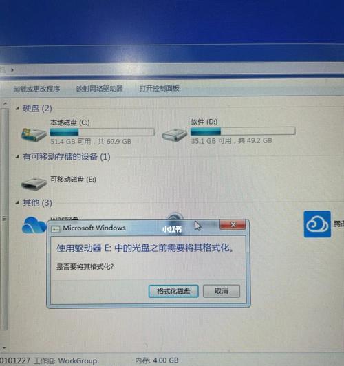 电脑格式化就关机了吗怎么办？格式化过程中遇到问题如何解决？  第2张