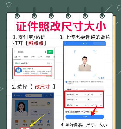 手机拍照加入照片操作步骤是什么？  第3张