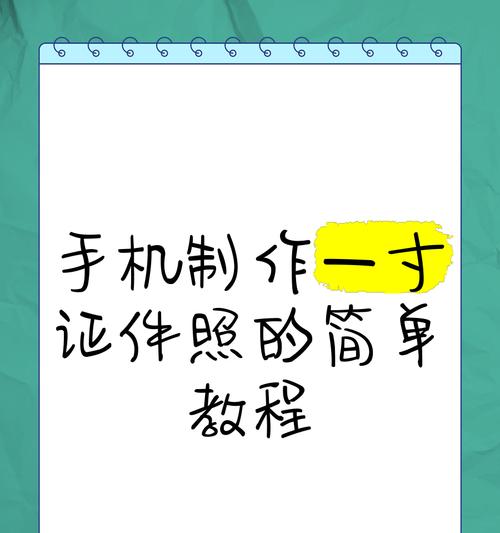 手机拍照加入照片操作步骤是什么？  第2张