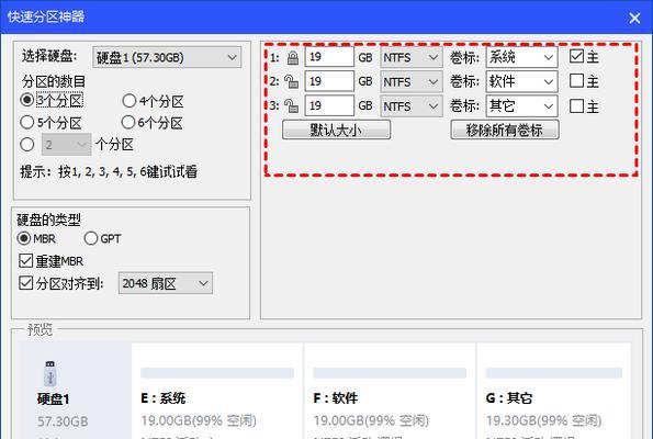 笔记本电脑硬盘分区选什么模式？哪种模式更适合？  第1张
