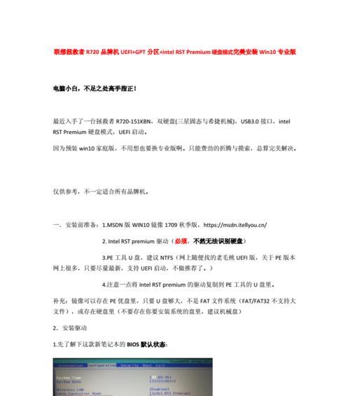 笔记本电脑硬盘分区选什么模式？哪种模式更适合？  第3张
