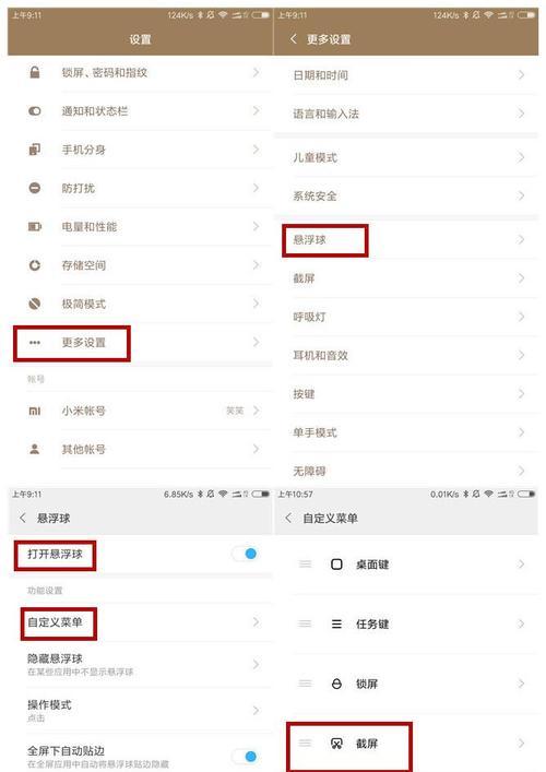 用紫外线照射小米手机拍照效果如何？操作方法是什么？  第2张