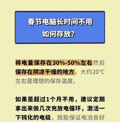 笔记本电脑外用储存怎么设置？有哪些步骤？  第2张