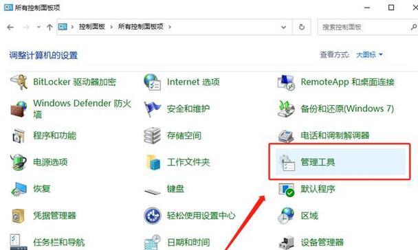 电脑开关机保状态设置方法是什么？  第1张