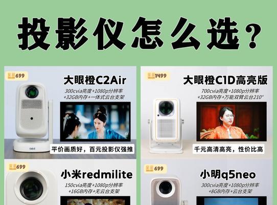 C2Pro投影仪搭配哪种幕布效果最佳？选择标准是什么？  第3张