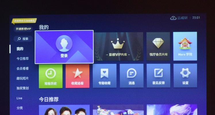 使用投影仪进行瑜伽练习时应选择哪些软件？  第1张