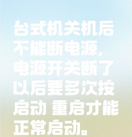 电脑关机电源灯变暗怎么回事？可能的原因是什么？  第1张