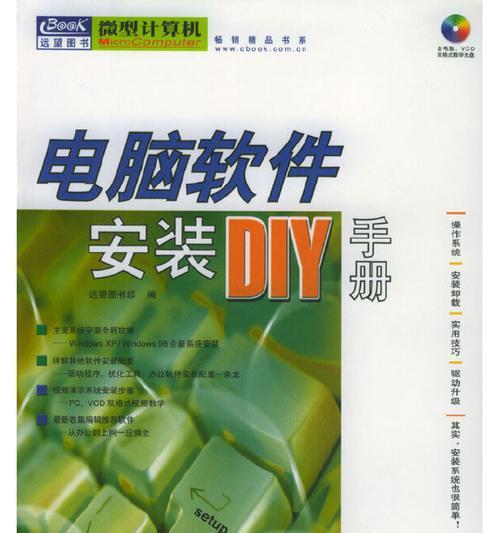 电脑配置手册解析错误怎么办？手册错误如何快速解决？  第3张