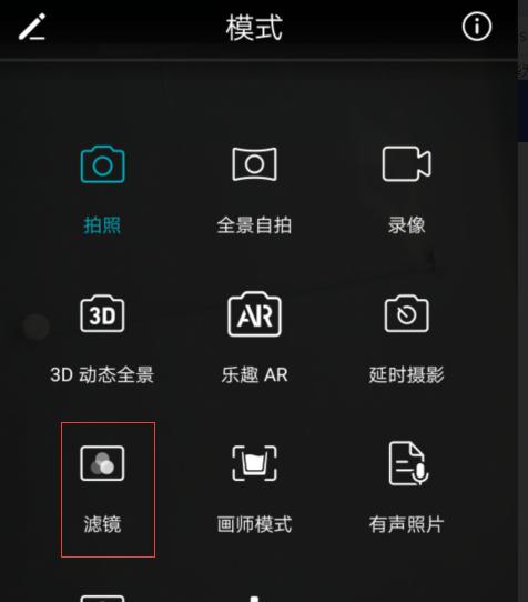 华为手机拍照相框变小如何调整？操作步骤是什么？  第2张